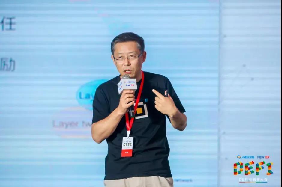 曲俊杰：DeFi发展需要与区块链底层基础设施充分融合