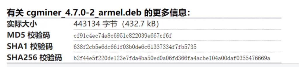区块链与密码学全民课堂第5-6讲：哈希哈数在区块链中的应用