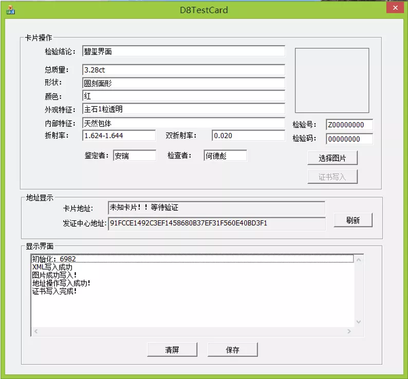 区块链与密码学全民课堂第4-6讲：如何运用区块链实现防伪？