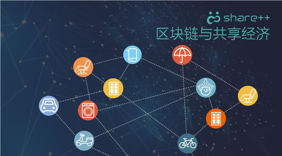 区块链与密码学全民课堂第4-5讲：最全区块链应用场景梳理（三）