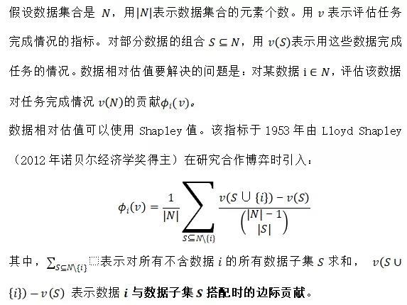 邹传伟：对数据要素的特征、价值和配置机制的初步研究