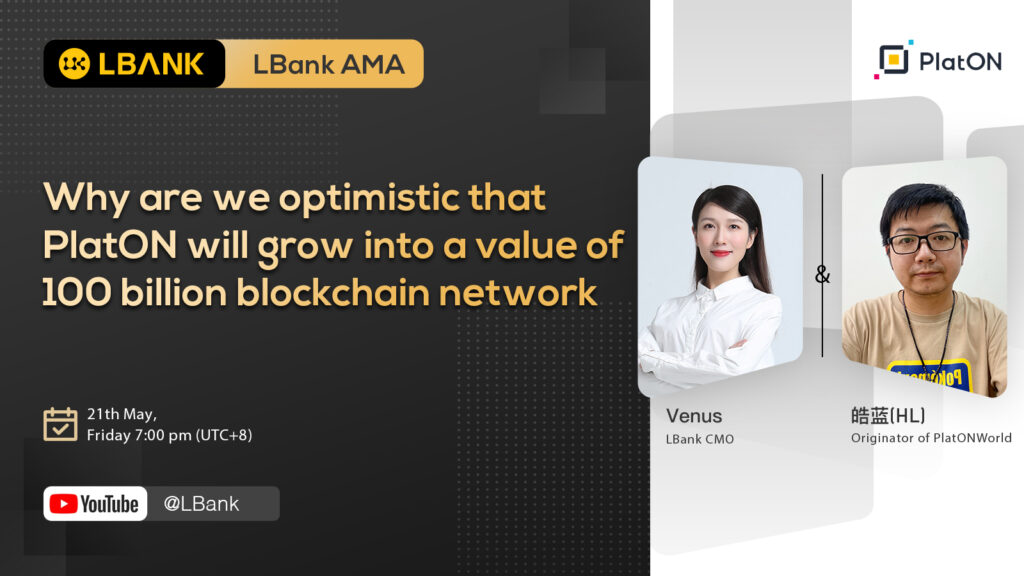 PlatONWorld & LBank AMA | 皓蓝：为什么我们看好PlatON能成长为千亿市值区块链网络？