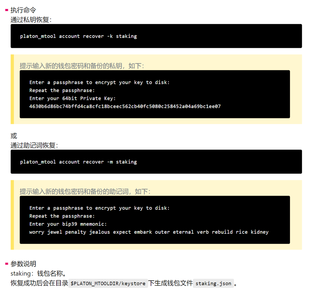 MTool离线教程