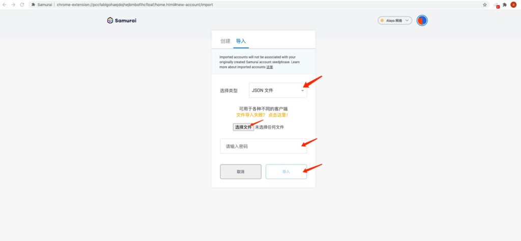如何安装使用Samurai钱包