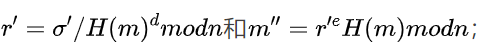 区块链与密码学全民课堂第7-2讲：经典盲签名算法（一）