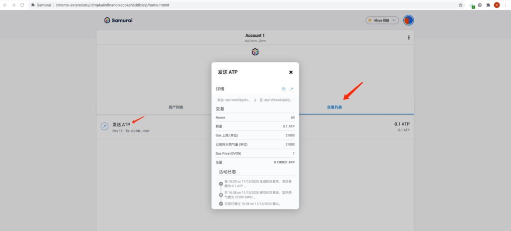 如何安装使用Samurai钱包