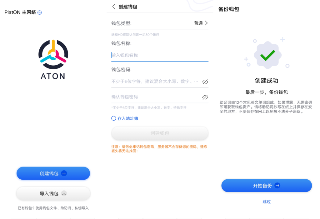 PlatONWorld验证节点委托质押教程