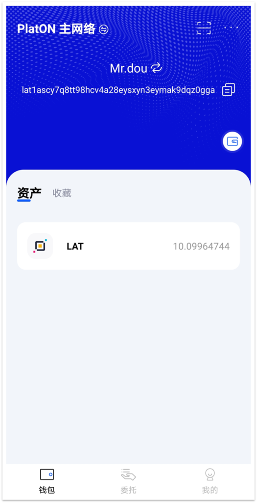 PlatONWorld验证节点委托质押教程