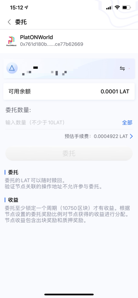 PlatONWorld 验证节点正式启动！90%委托收益，全都给你！期待你的加入。