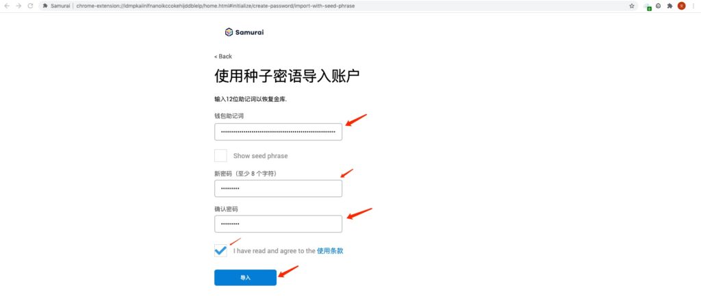 如何安装使用Samurai钱包